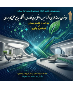 فراخوان مسابقه برج فناوری