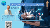 برگزاری سمینار آموزشی راهکارهای افزایش بهره وری و درآمدزایی در شرکت های دانشگاهی در دانشگاه جامع علمی کاربردی