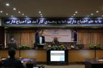 برگزاری کارگاه توجیهی آشنایی با وظایف و فرآیند صدور مجوز راه اندازی دفاتر کاریابی تخصصی علمی کاربردی