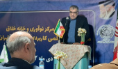 مرکز نوآوری و خانه خلاق مرکز آموزش علمی کاربردی خانه کارگر تهران افتتاح شد
