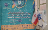 سومین همایش ملی مهارت‌افزایی در مشهد آغاز شد؛ تلاشی جدی برای پیوند آموزش عالی و بازار کار