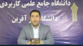 برگزاری  جلسه آموزشی ساختار جدید تلفن ستاد مرکزی و  نحوه برقراری تماس با همکاران