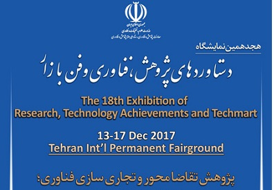 برگزاری اولین جلسه ستاد مرکزی هفته پژوهش و فناوری دانشگاه جامع علمی کاربردی