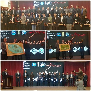 برگزاری دومین رویداد ملی کارآفرینی شتاب طیور و ماکیان